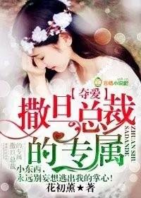 撒旦掠爱