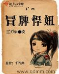 冒牌女婿全集免费阅读