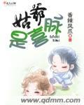 姑爷是啥意思?
