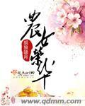 农女荣华之路全文免费阅读