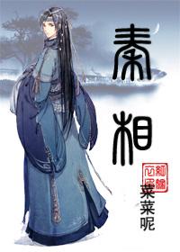 蔺相如是唐朝什么人
