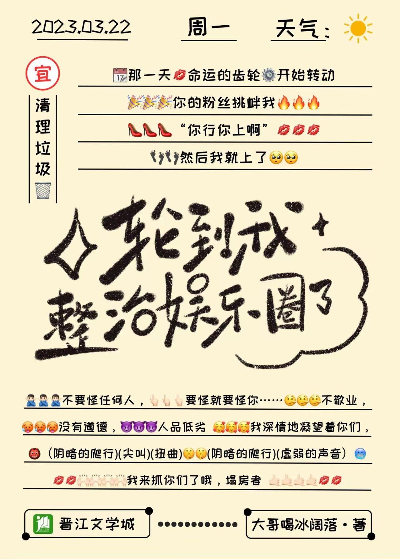 轮到你了原名