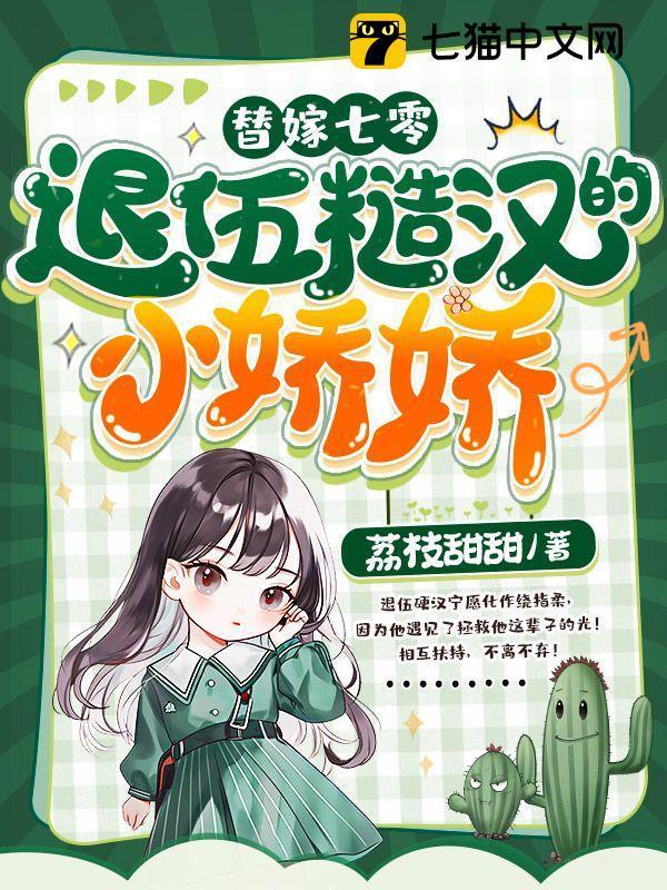 苏小小入狱