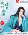 我的僵尸先生免费阅读