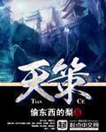 天策上将和封狼居胥哪个好