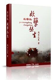 长安乱结局分析