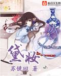 黛妆颜美容院正规吗