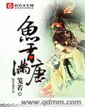 鱼香1234