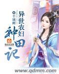 571. 第571章 异世种田之幸福农家 作者……