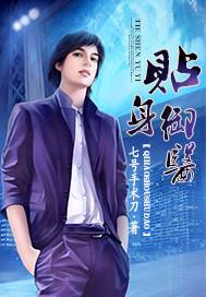 贴身御医女主角有几个