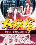 大玩家客服电话多少