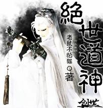 绝世道君全文免费阅读完整版无弹窗