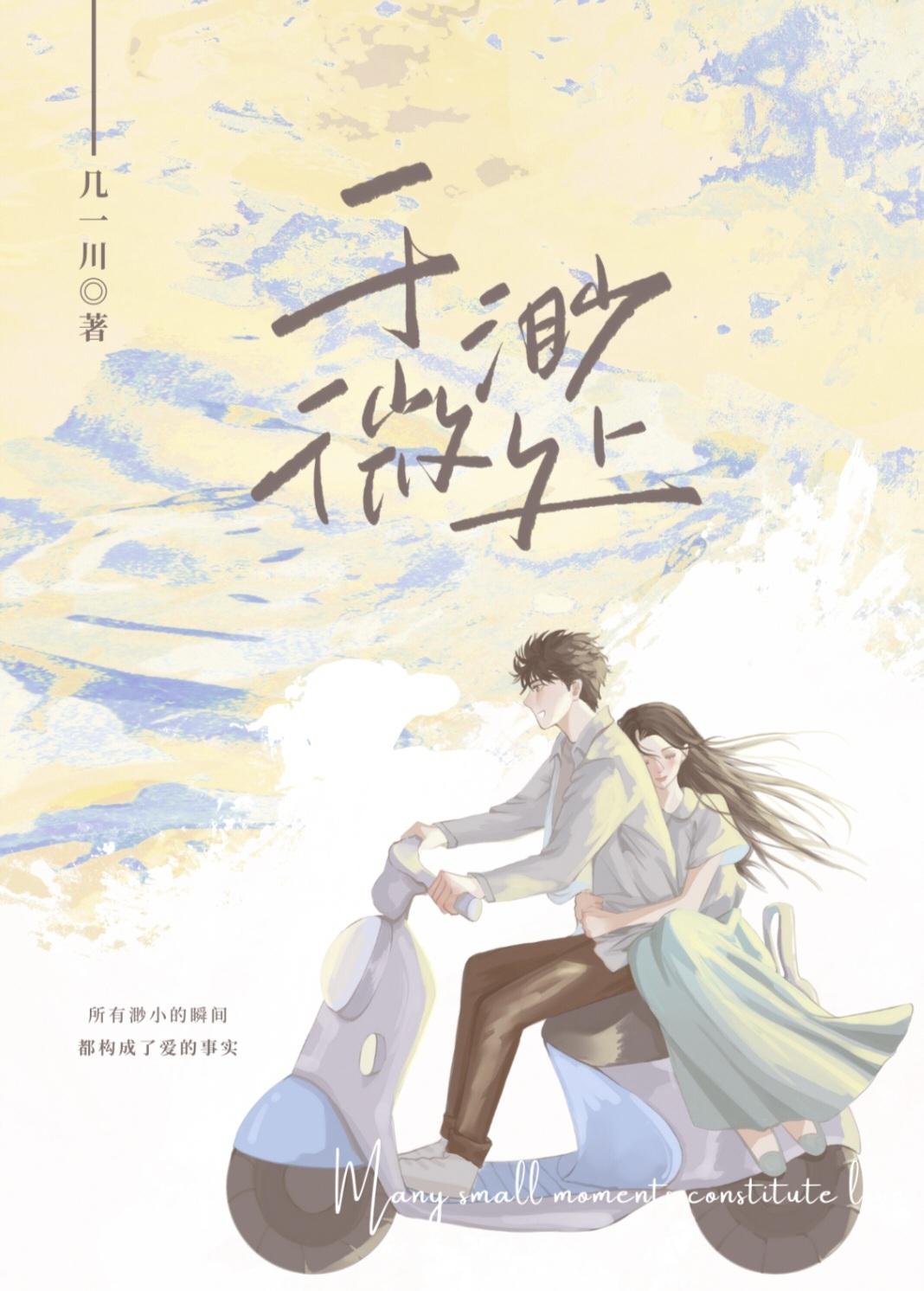 女主叫于渺渺