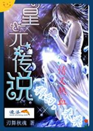 网游之星剑传奇是百合文吗