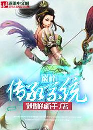 巅峰传奇免费