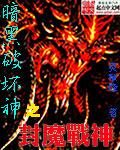 暗黑之我有系统