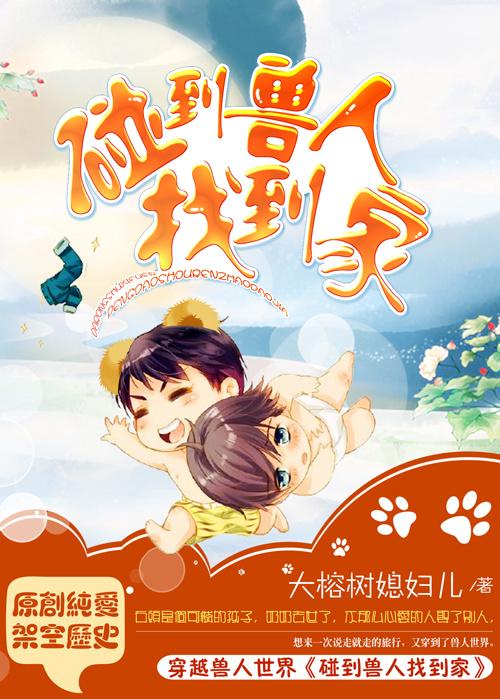 有没有兽人