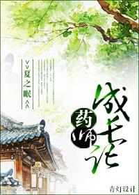 药师个人总结2020年