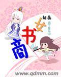 极品女仙全文免费阅读免费