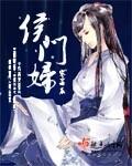 侯门妇女