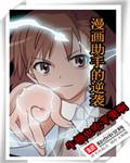 恶妃逆袭漫画