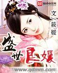 盛世良缘什么意思