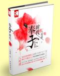 奉子成婚是啥意思?