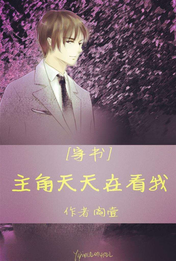 主角每天都想攻略我青端