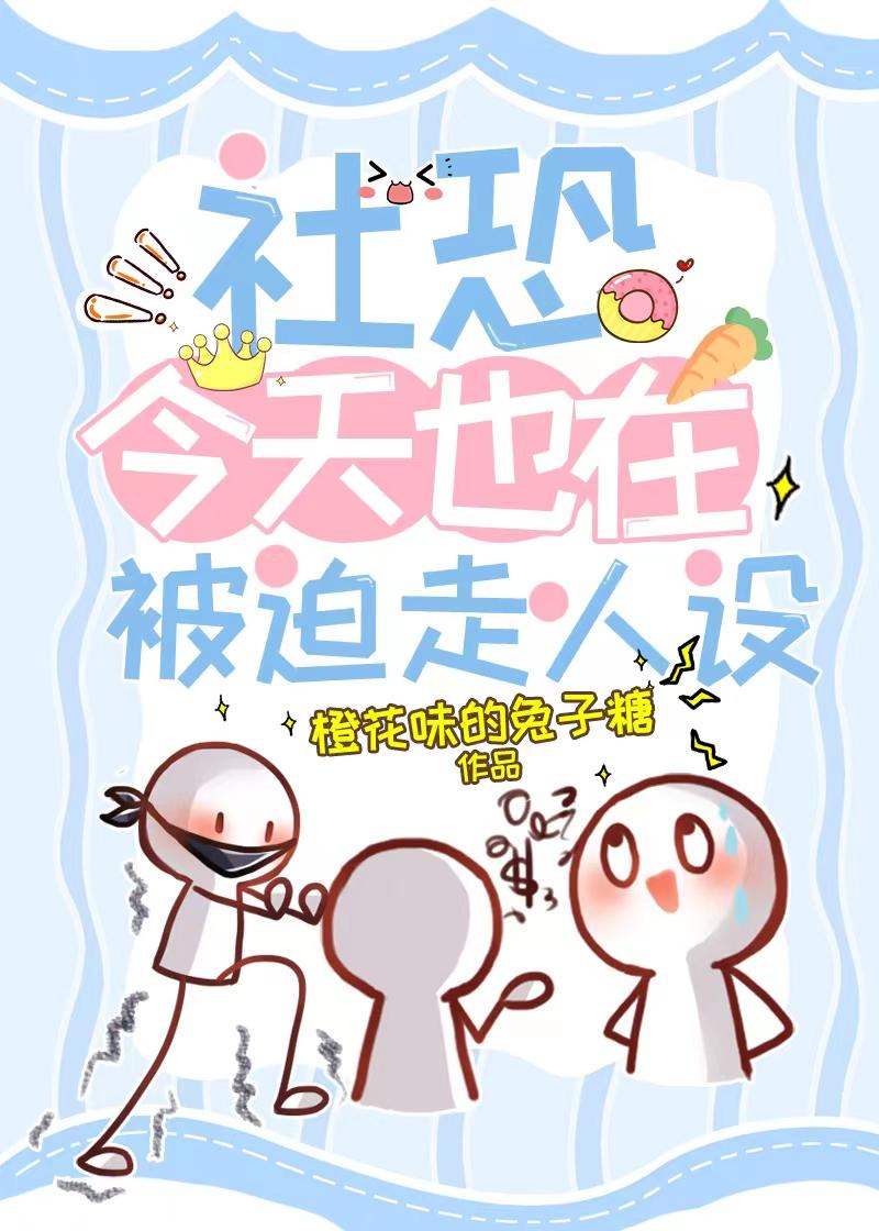 社恐穿书成大佬的坐骑人鱼笔趣阁