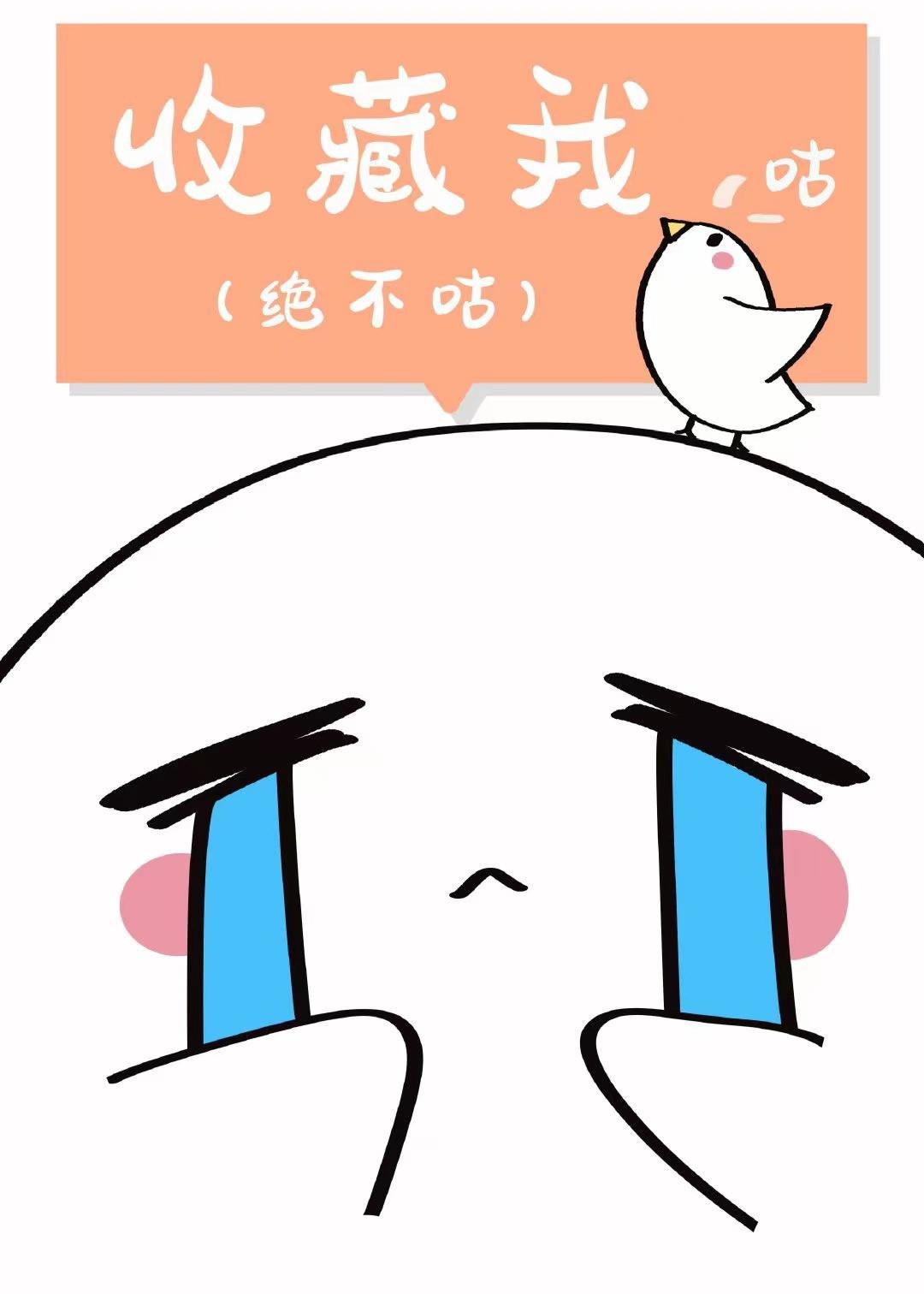 恶龙男妈妈自我养成手册番外