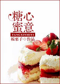 糖心蜜意盘搜搜