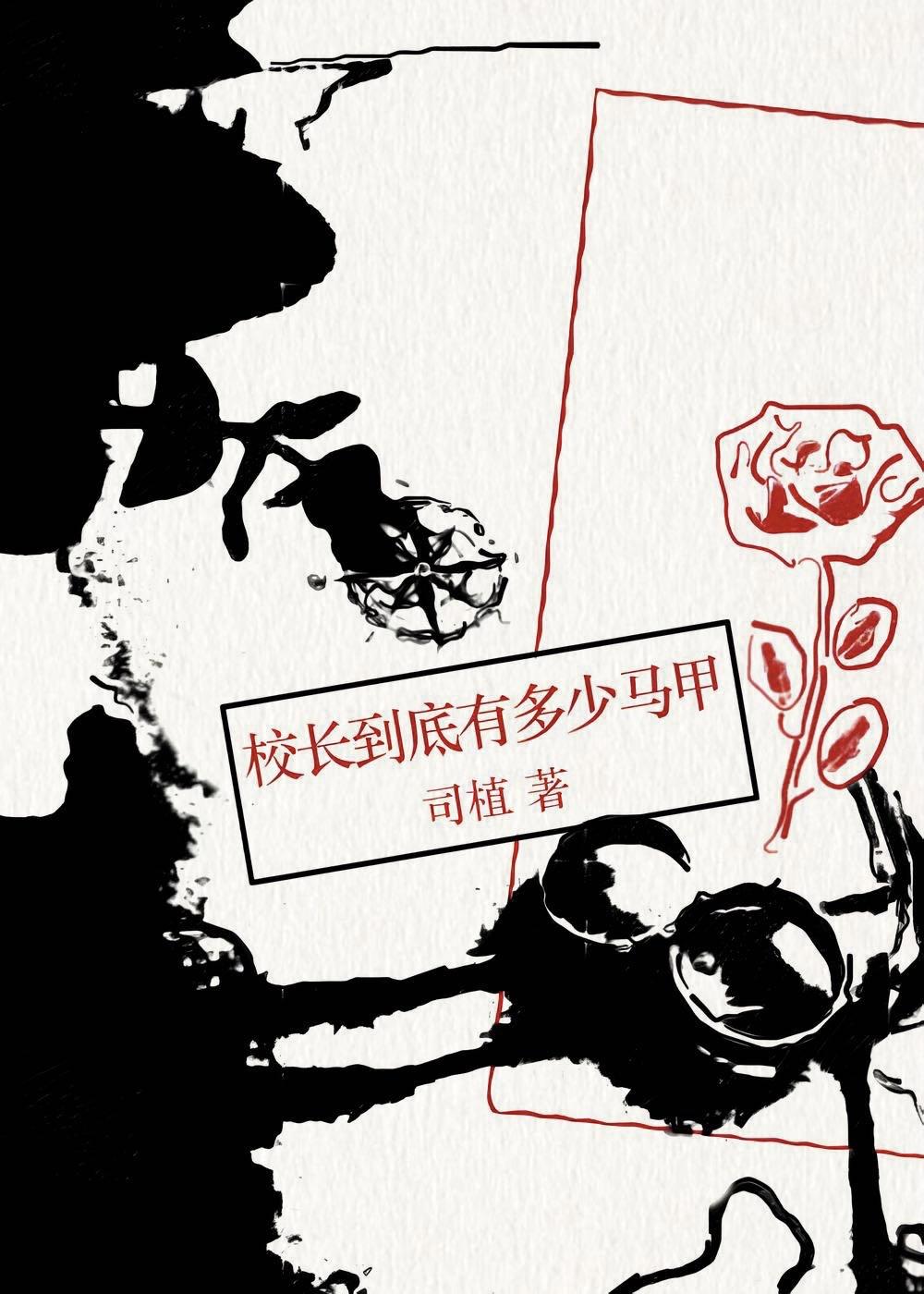校长享受什么待遇