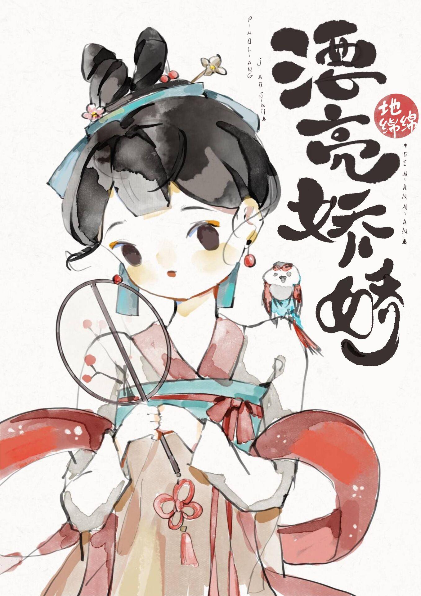 漂亮娇娇嫁莽汉书评