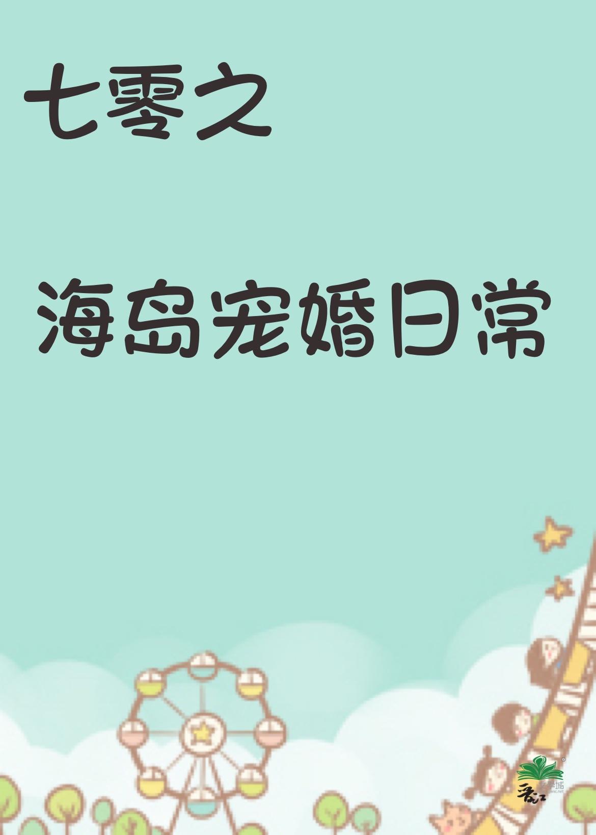 穿成被抱错的豪门假千金
