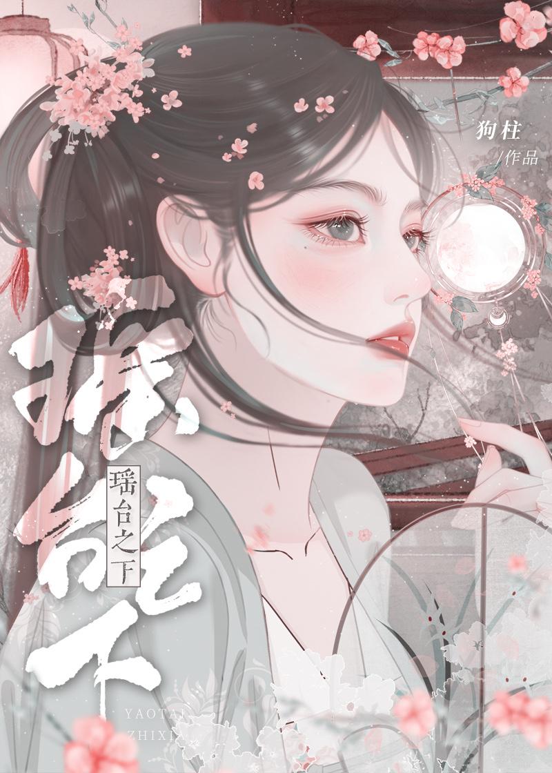 瑶台指的是
