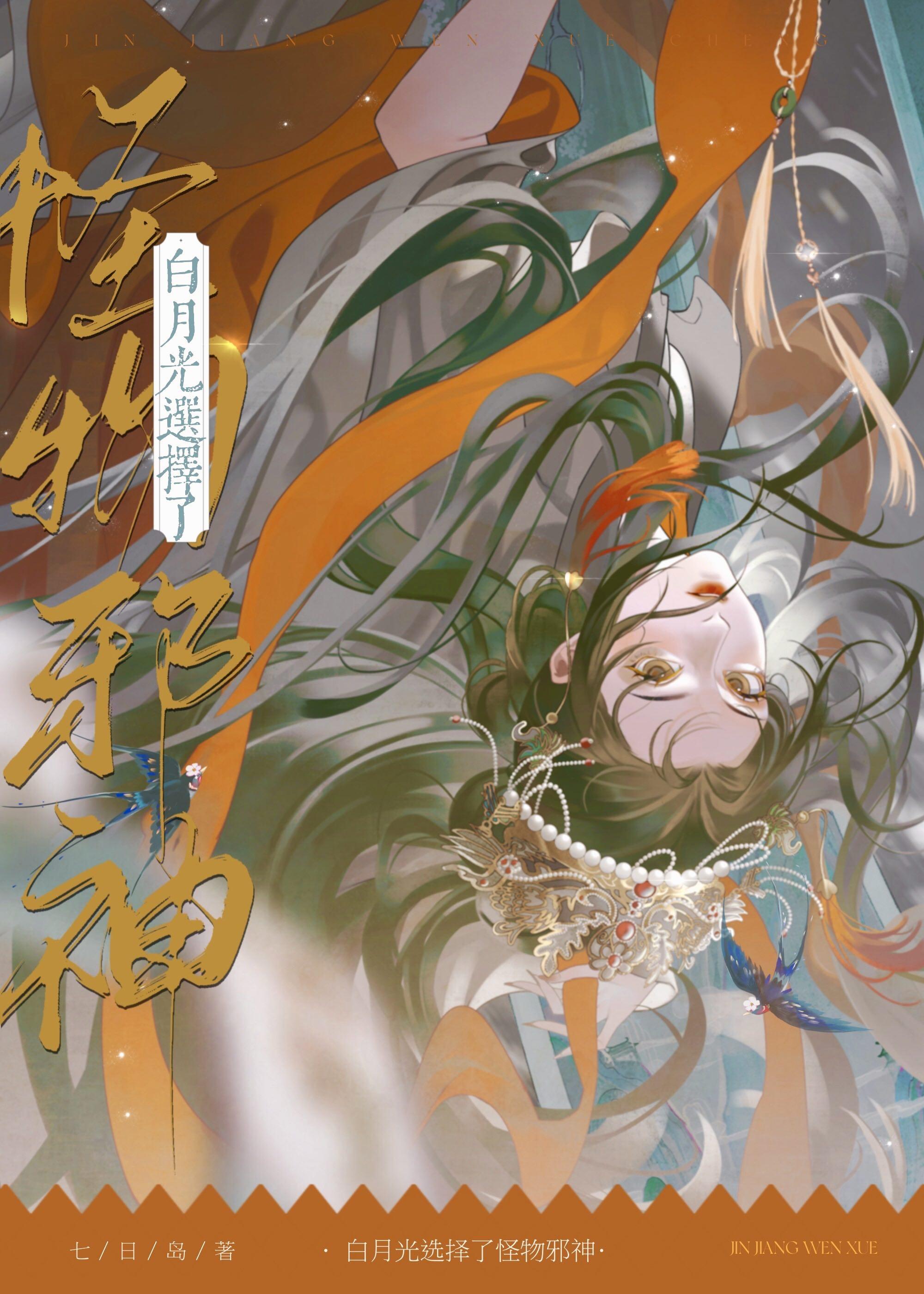 白月光穿越