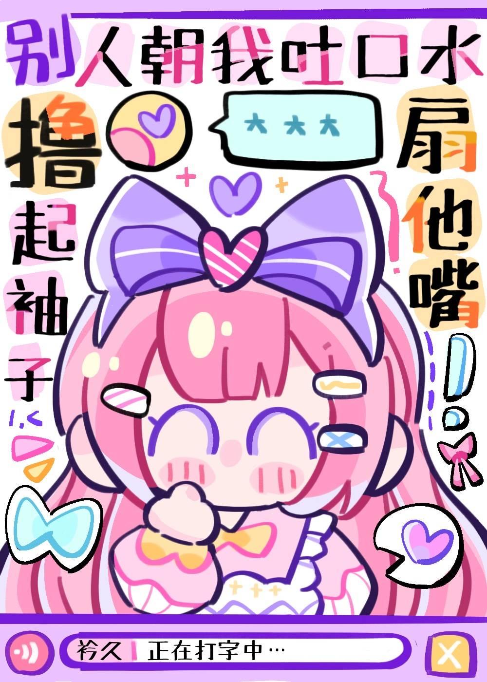 当我是根葱无防盗全文