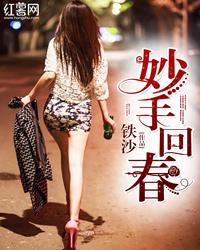 都市超级医仙TXT全本
