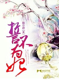 誓不为妃 苏洱