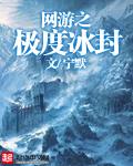 网游之极度狂人2以暴制暴