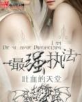 最强执政官部队训练