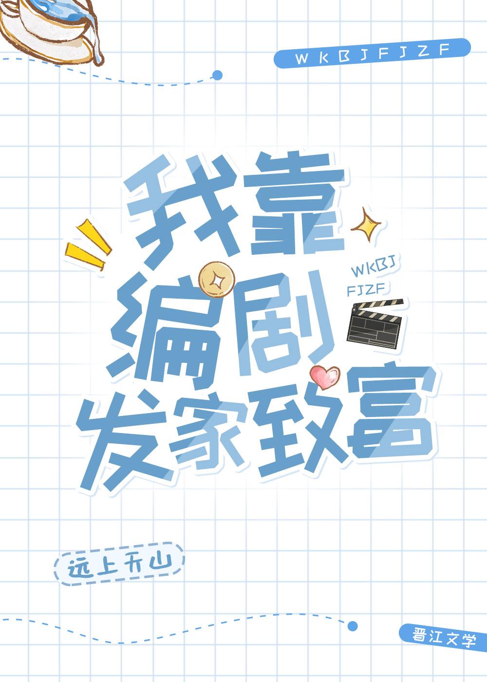 成为最强!