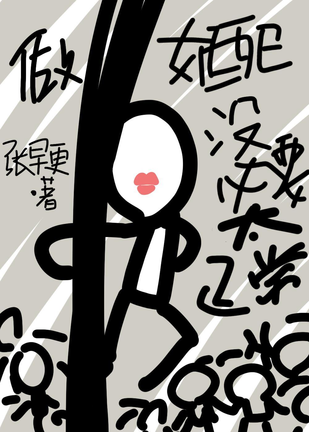 长嫂为母出自哪里