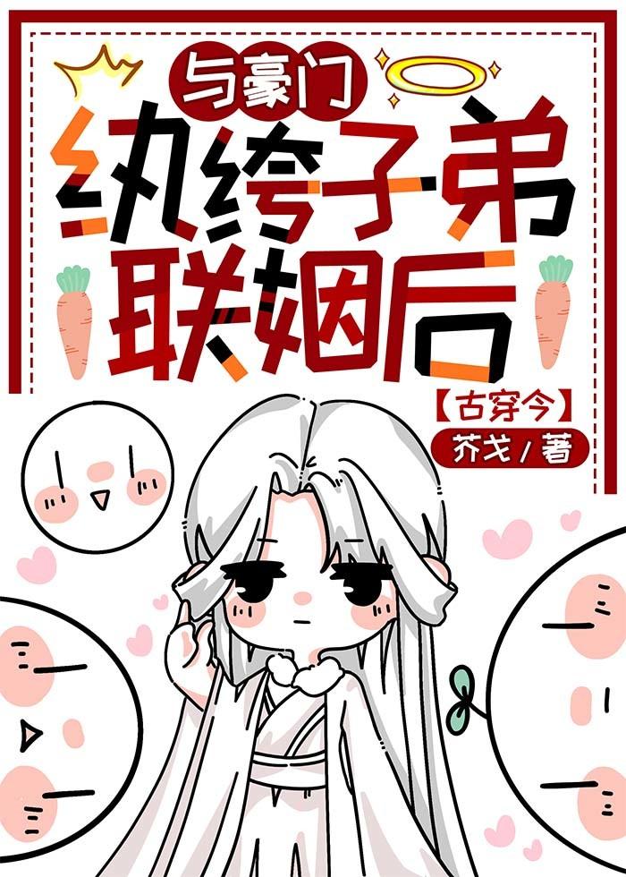 封建老古板嫁入豪门弦上听风