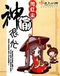 神偷cl