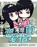 末世恋爱法则_漫画最新章节免费阅读(下拉式)