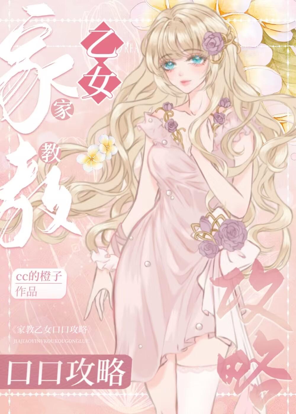 彭格列乙女向