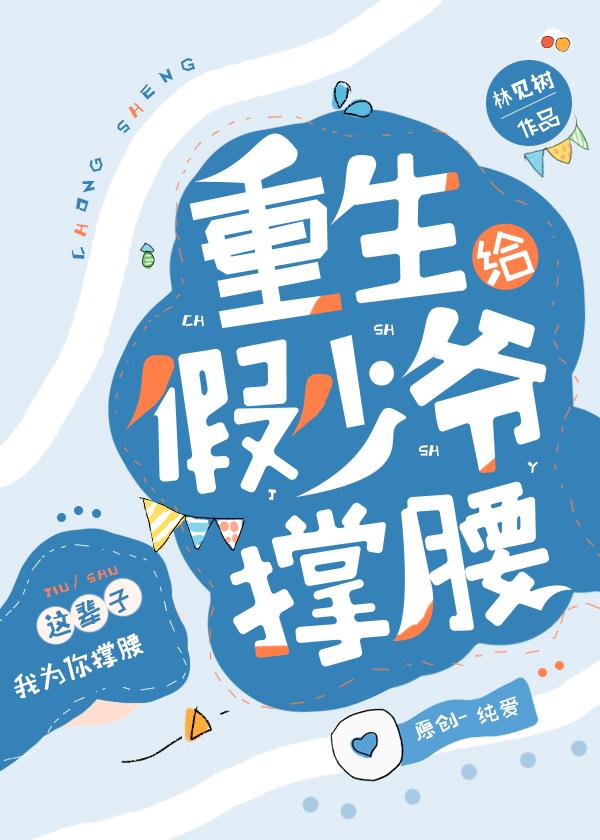 全世界都在求我们cp合体全文免费阅读