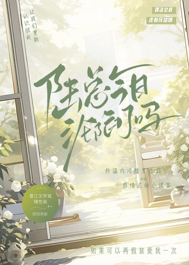 陆总今天沦陷了吗晴空岚