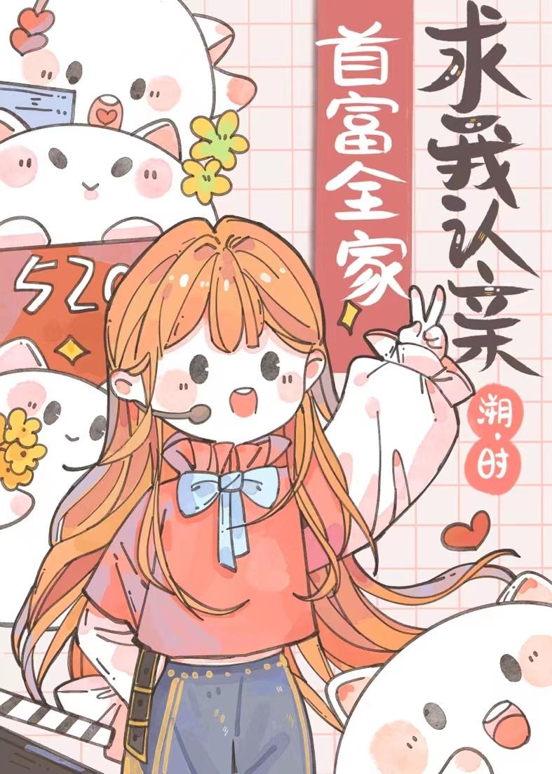 豪门倔起